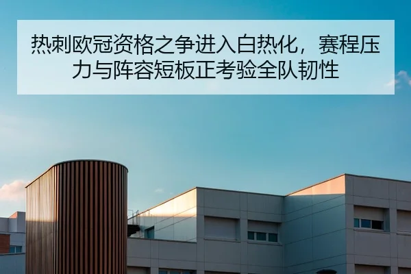 re-ci-ou-guan-zi-ge-zhi-zheng-jin-ru-bai-re-hua-sai-cheng-ya-li-yu-zhen-rong-duan-ban-zheng-kao-yan-quan-dui-ren-xing-2-546.jpg